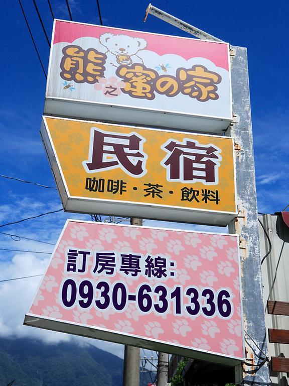 Xiong Zhi Mi B&B Hualien Exterior foto