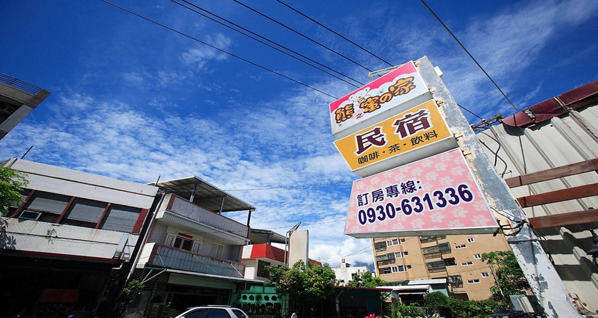 Xiong Zhi Mi B&B Hualien Exterior foto